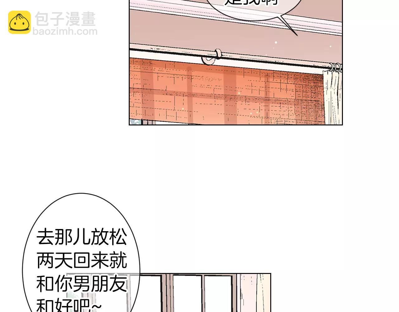 名花無草——《名花有草》續篇 - 第三季第19話 深黑的陷阱(2/3) - 3