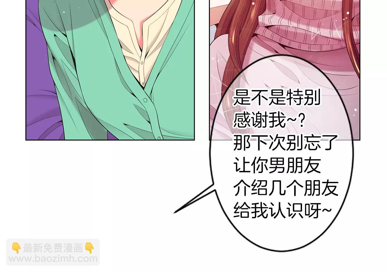 名花無草——《名花有草》續篇 - 第三季第19話 深黑的陷阱(2/3) - 6