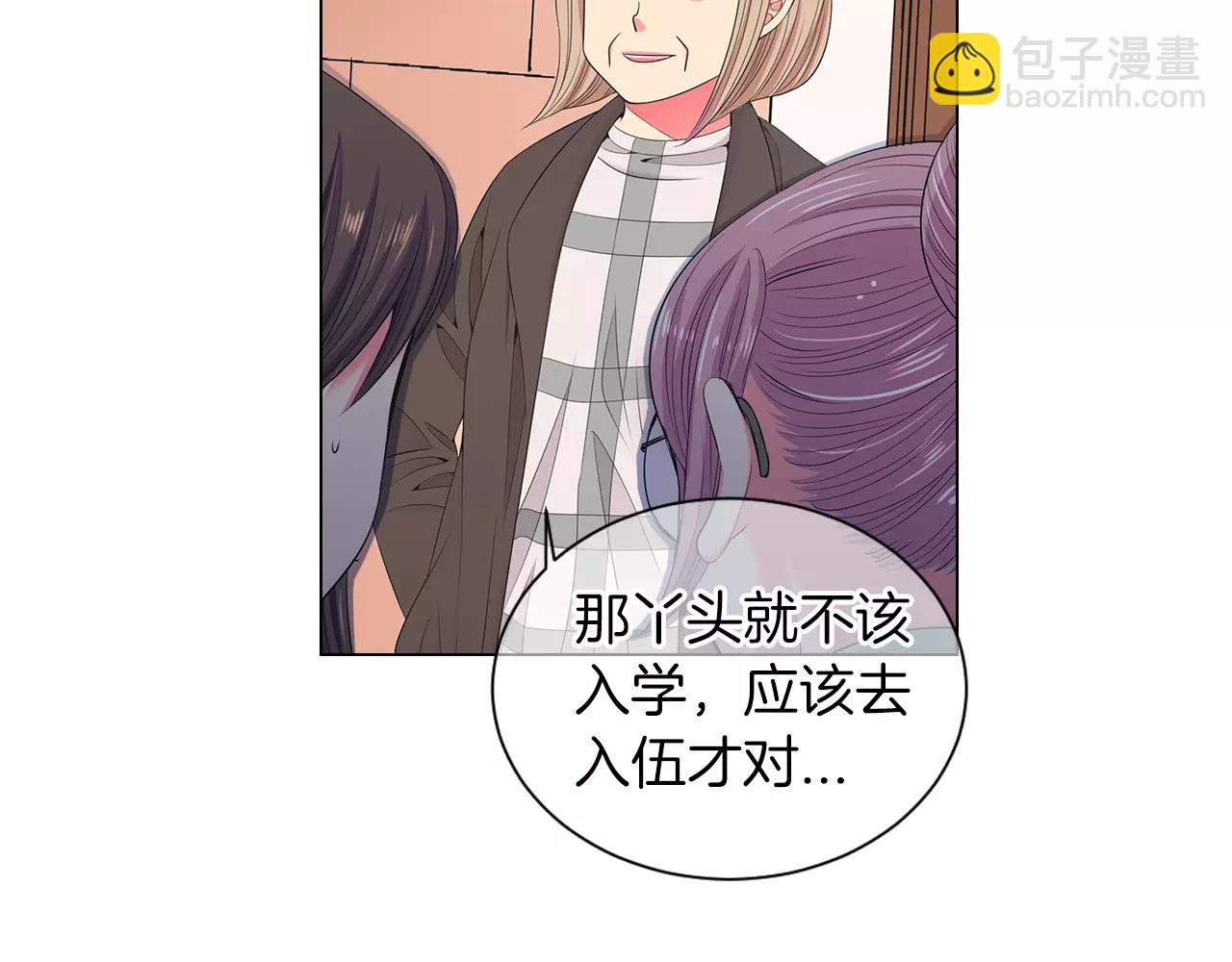 名花無草——《名花有草》續篇 - 第三季第19話 深黑的陷阱(2/3) - 8