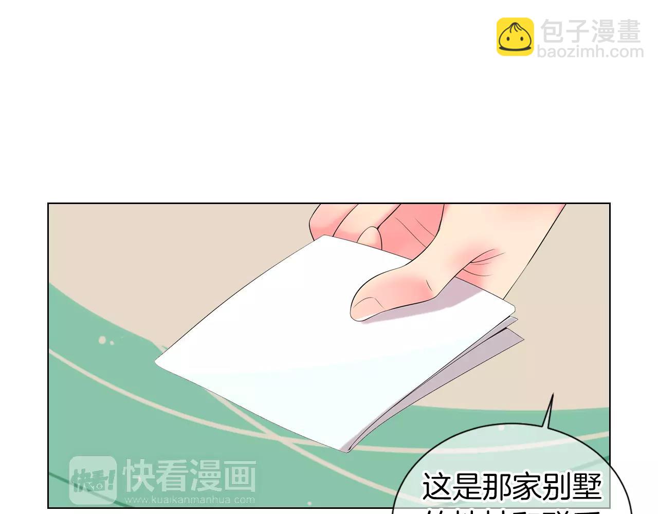 名花無草——《名花有草》續篇 - 第三季第19話 深黑的陷阱(2/3) - 1