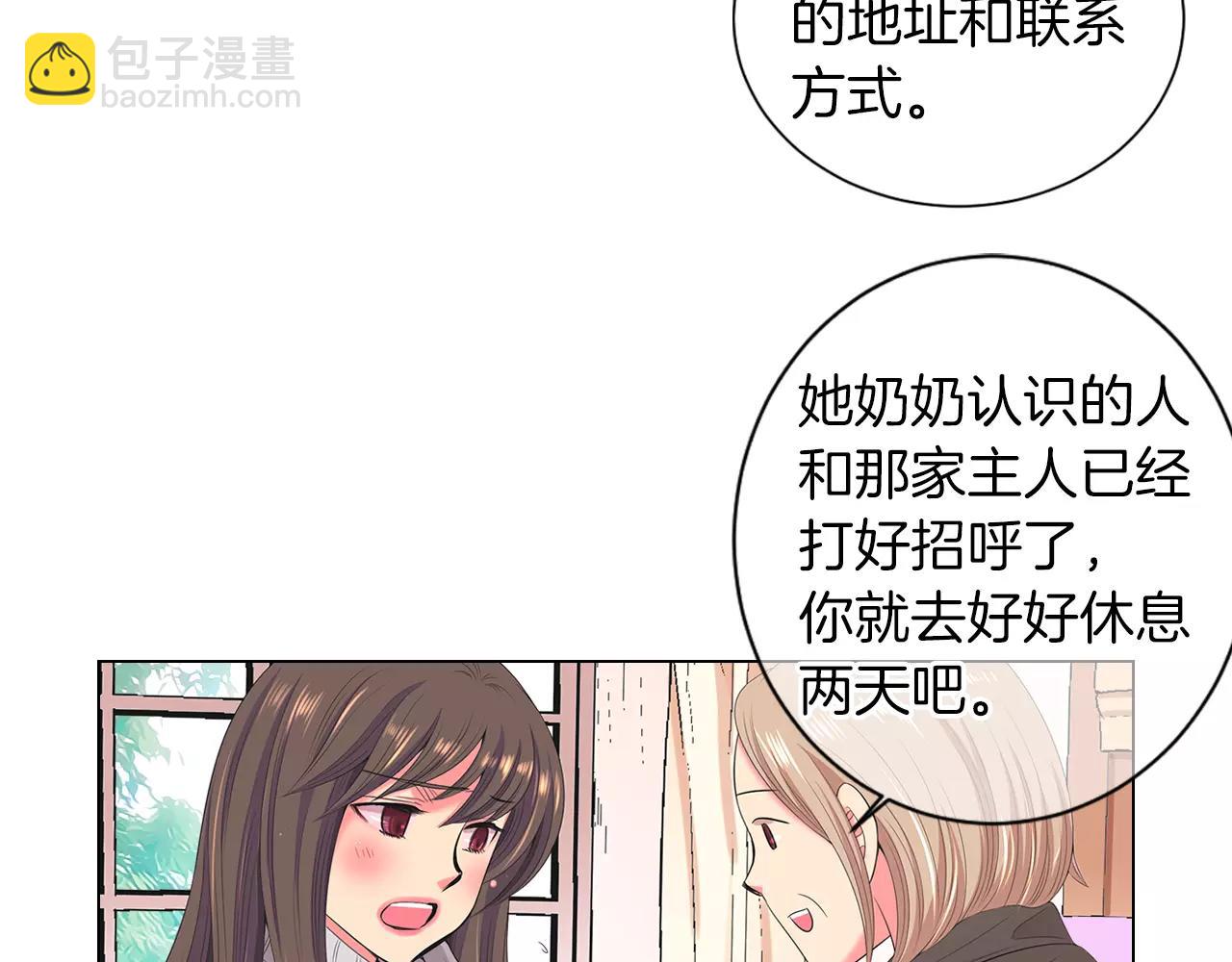 名花無草——《名花有草》續篇 - 第三季第19話 深黑的陷阱(2/3) - 2