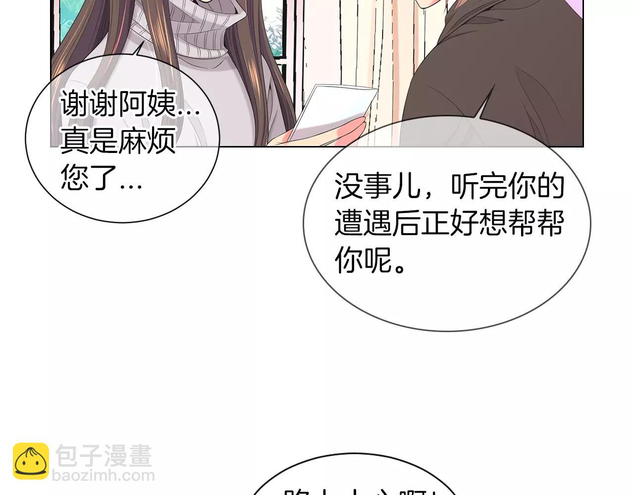 名花無草——《名花有草》續篇 - 第三季第19話 深黑的陷阱(2/3) - 3