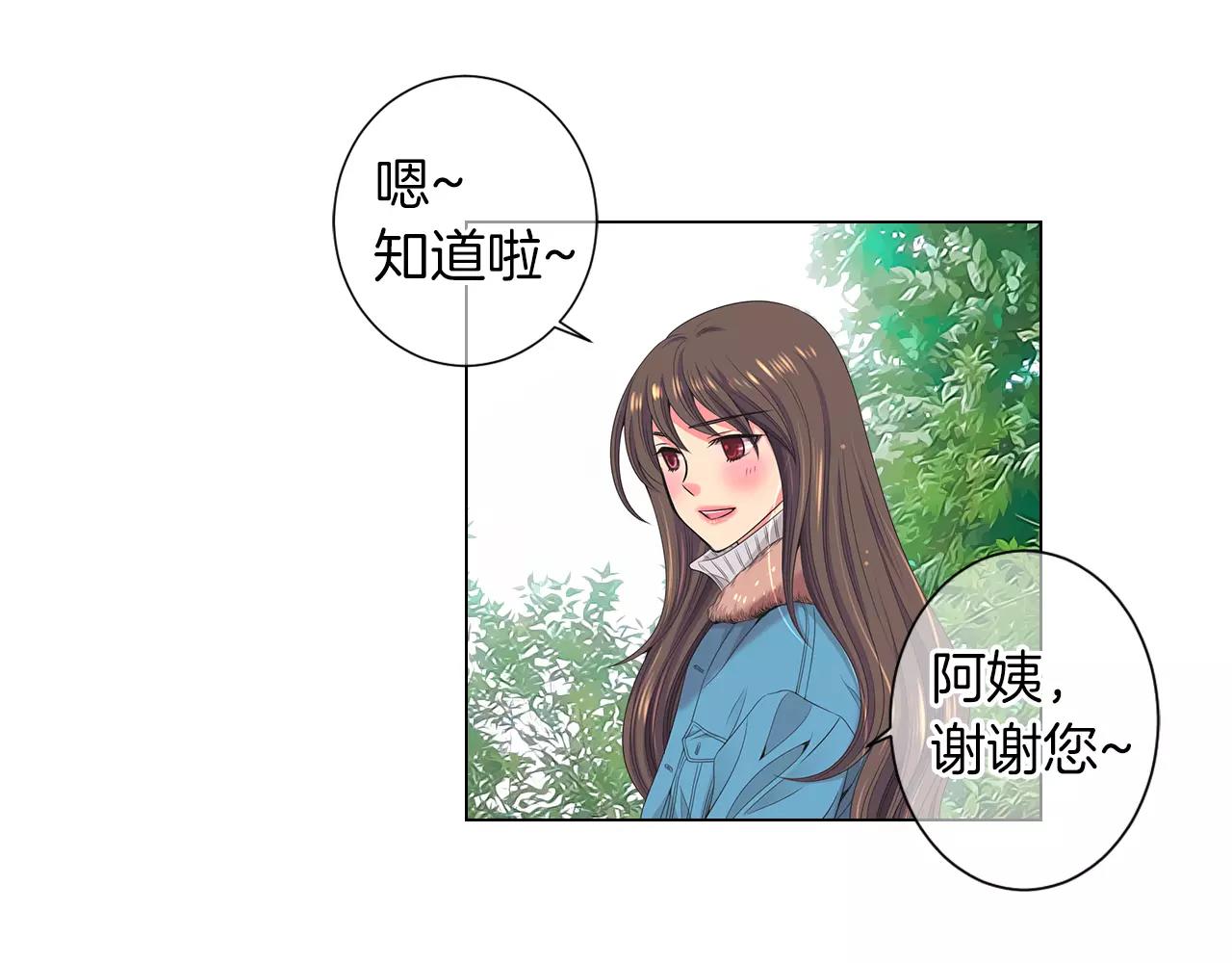 名花無草——《名花有草》續篇 - 第三季第19話 深黑的陷阱(2/3) - 5