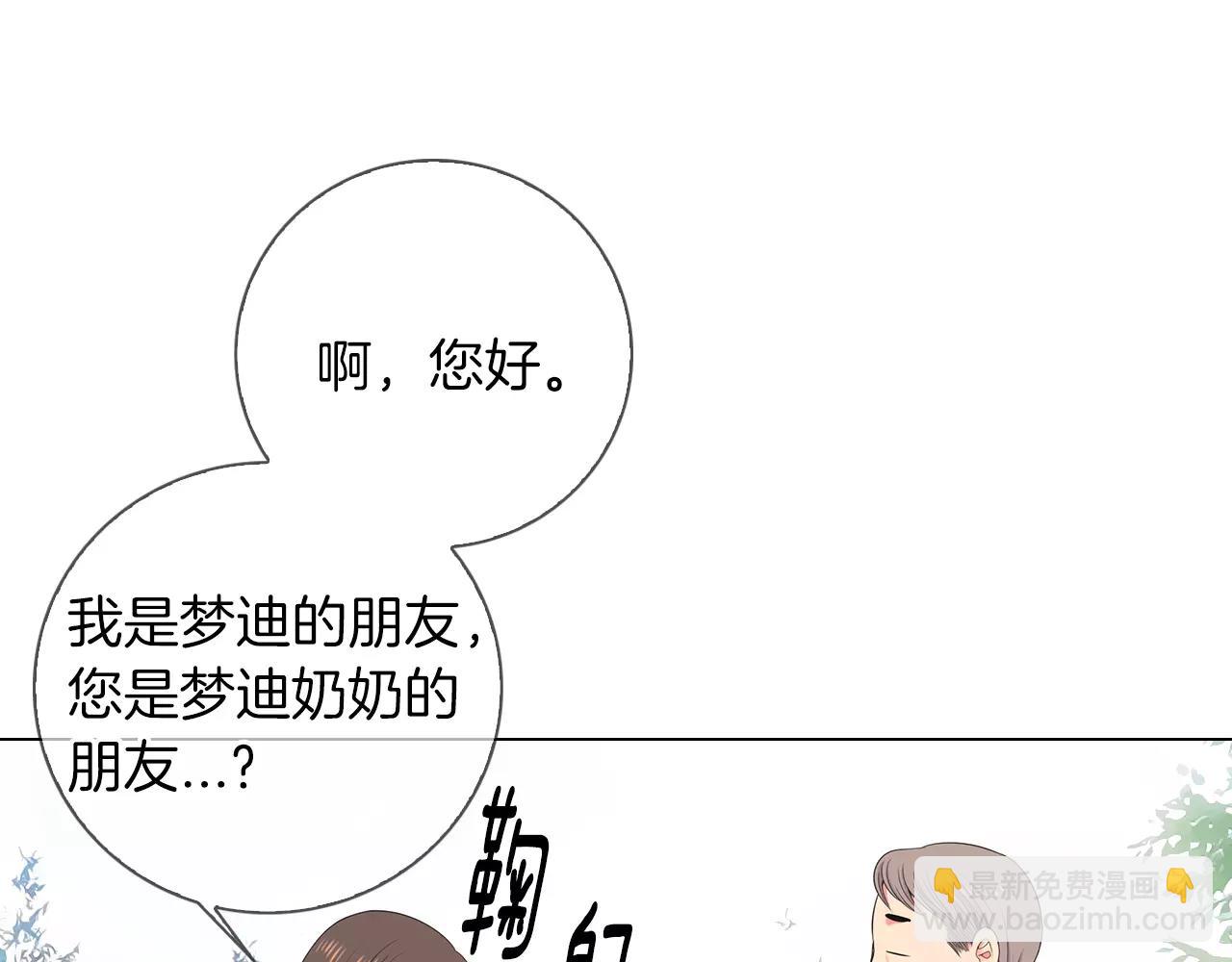 名花無草——《名花有草》續篇 - 第三季第19話 深黑的陷阱(2/3) - 2