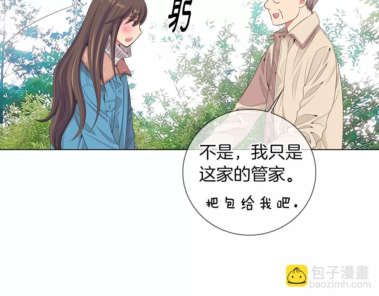 名花無草——《名花有草》續篇 - 第三季第19話 深黑的陷阱(2/3) - 3