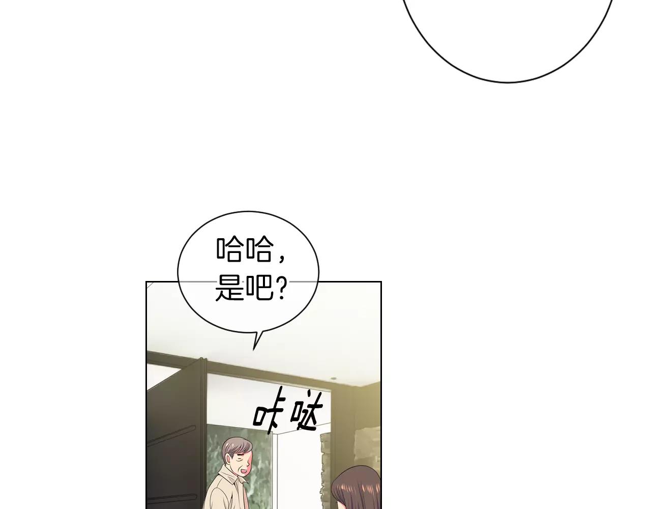 名花無草——《名花有草》續篇 - 第三季第19話 深黑的陷阱(2/3) - 7