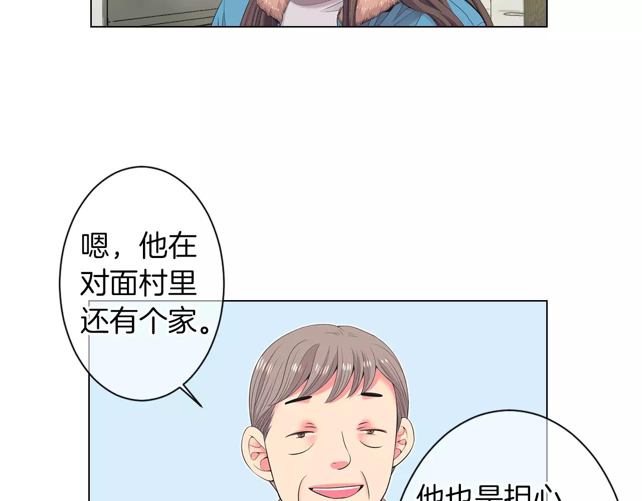 名花無草——《名花有草》續篇 - 第三季第19話 深黑的陷阱(2/3) - 4