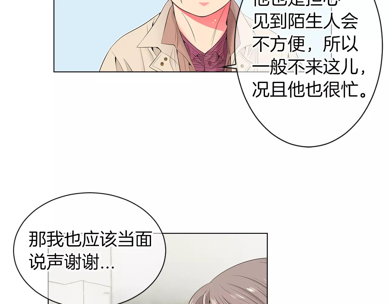 名花無草——《名花有草》續篇 - 第三季第19話 深黑的陷阱(2/3) - 5