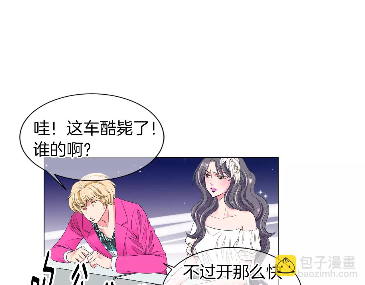 名花無草——《名花有草》續篇 - 第三季第21話 極速狂飆(3/3) - 3