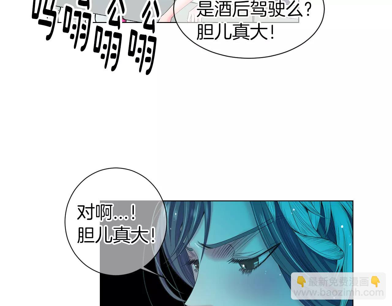 名花無草——《名花有草》續篇 - 第三季第21話 極速狂飆(3/3) - 4