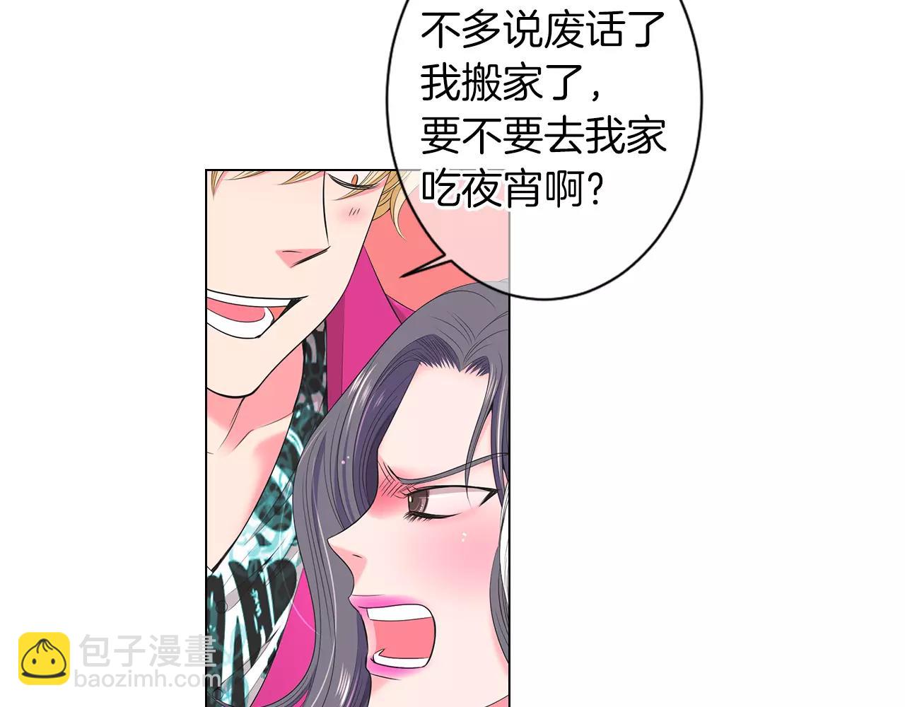 名花無草——《名花有草》續篇 - 第三季第21話 極速狂飆(3/3) - 6