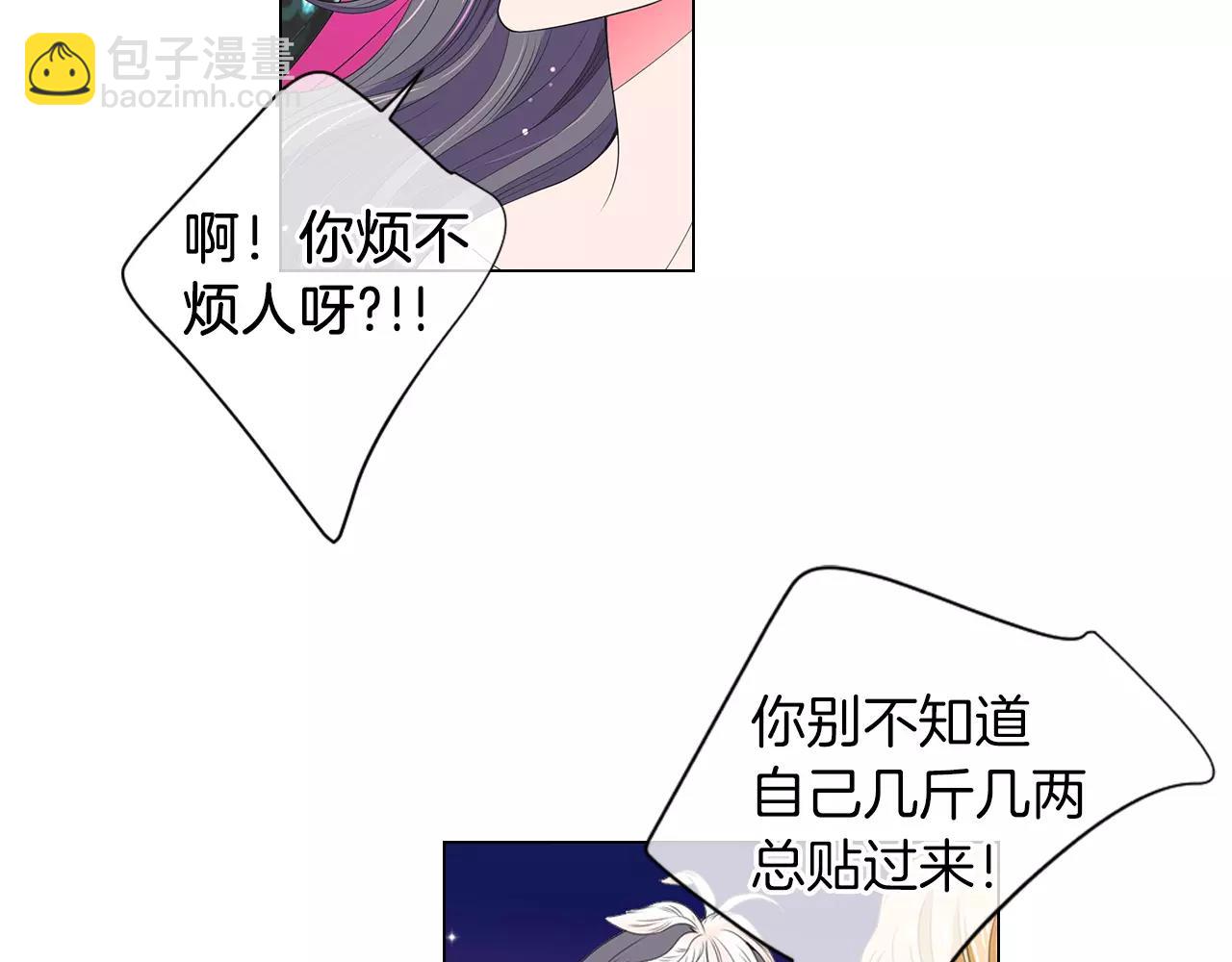 名花無草——《名花有草》續篇 - 第三季第21話 極速狂飆(3/3) - 1