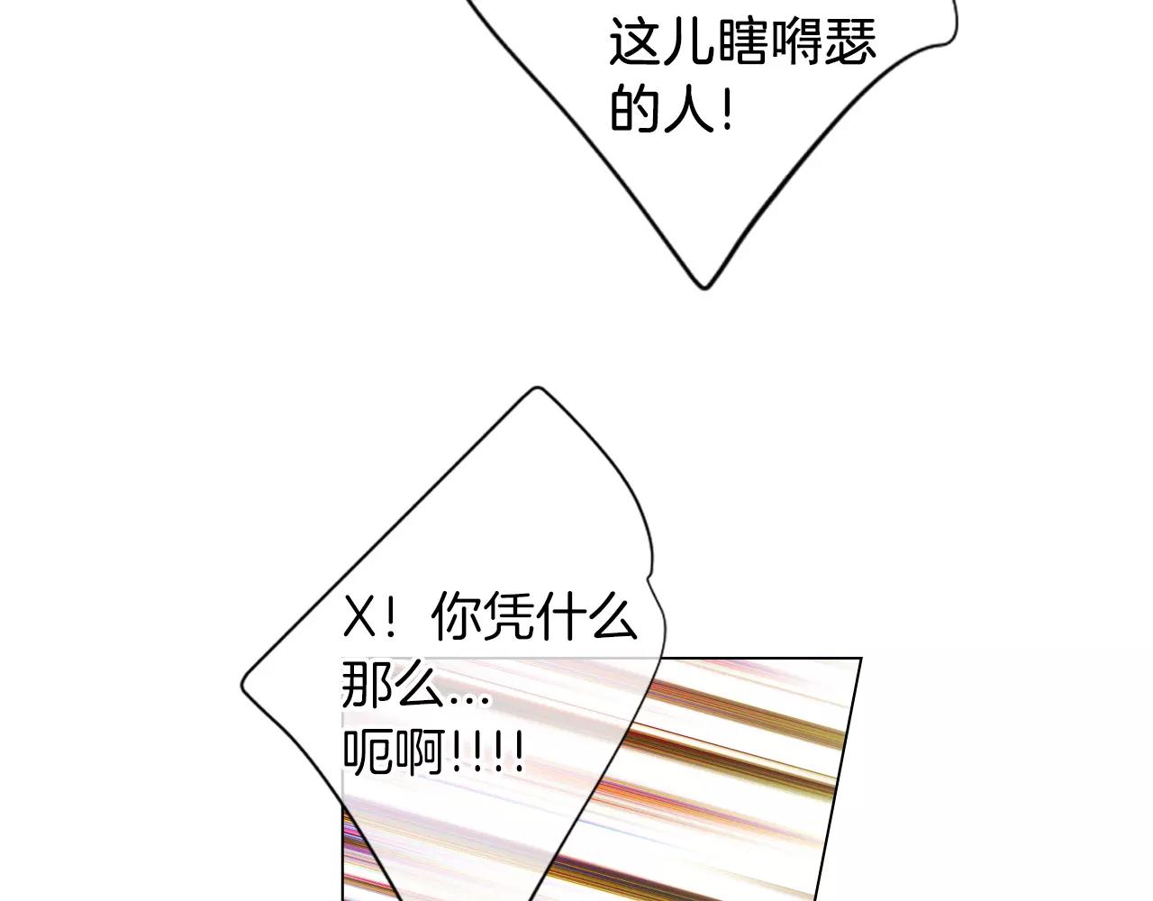 名花無草——《名花有草》續篇 - 第三季第21話 極速狂飆(3/3) - 4