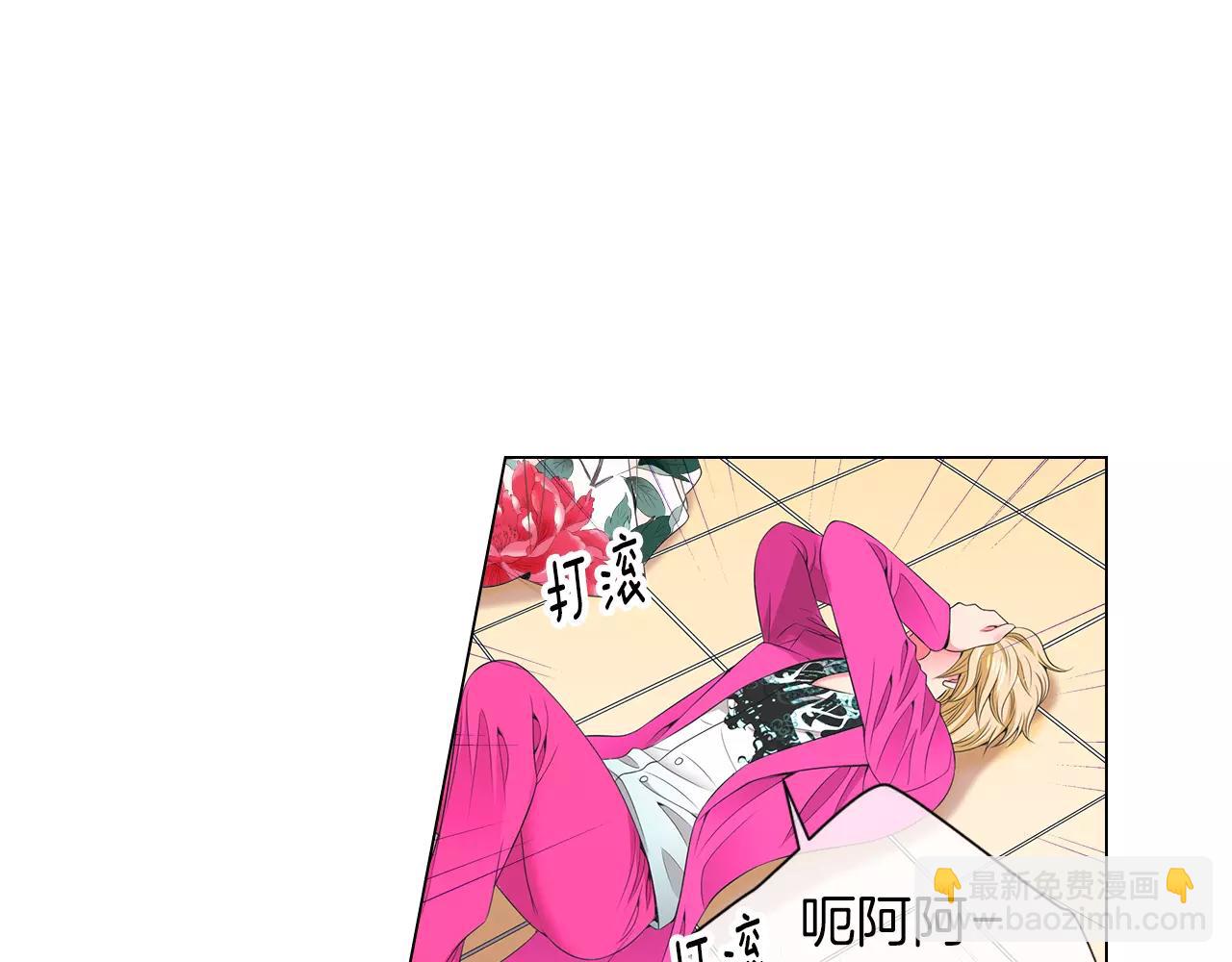 名花無草——《名花有草》續篇 - 第三季第21話 極速狂飆(3/3) - 1