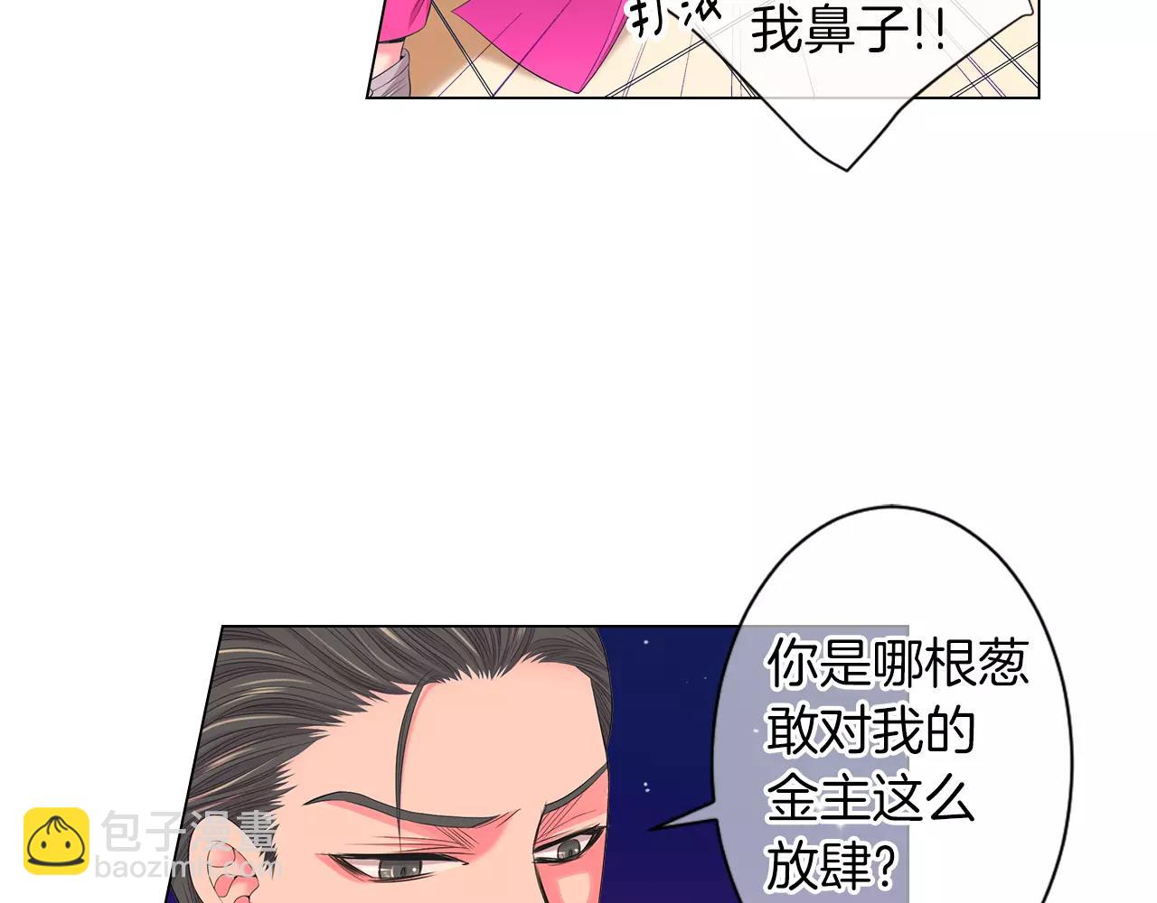 名花無草——《名花有草》續篇 - 第三季第21話 極速狂飆(3/3) - 2