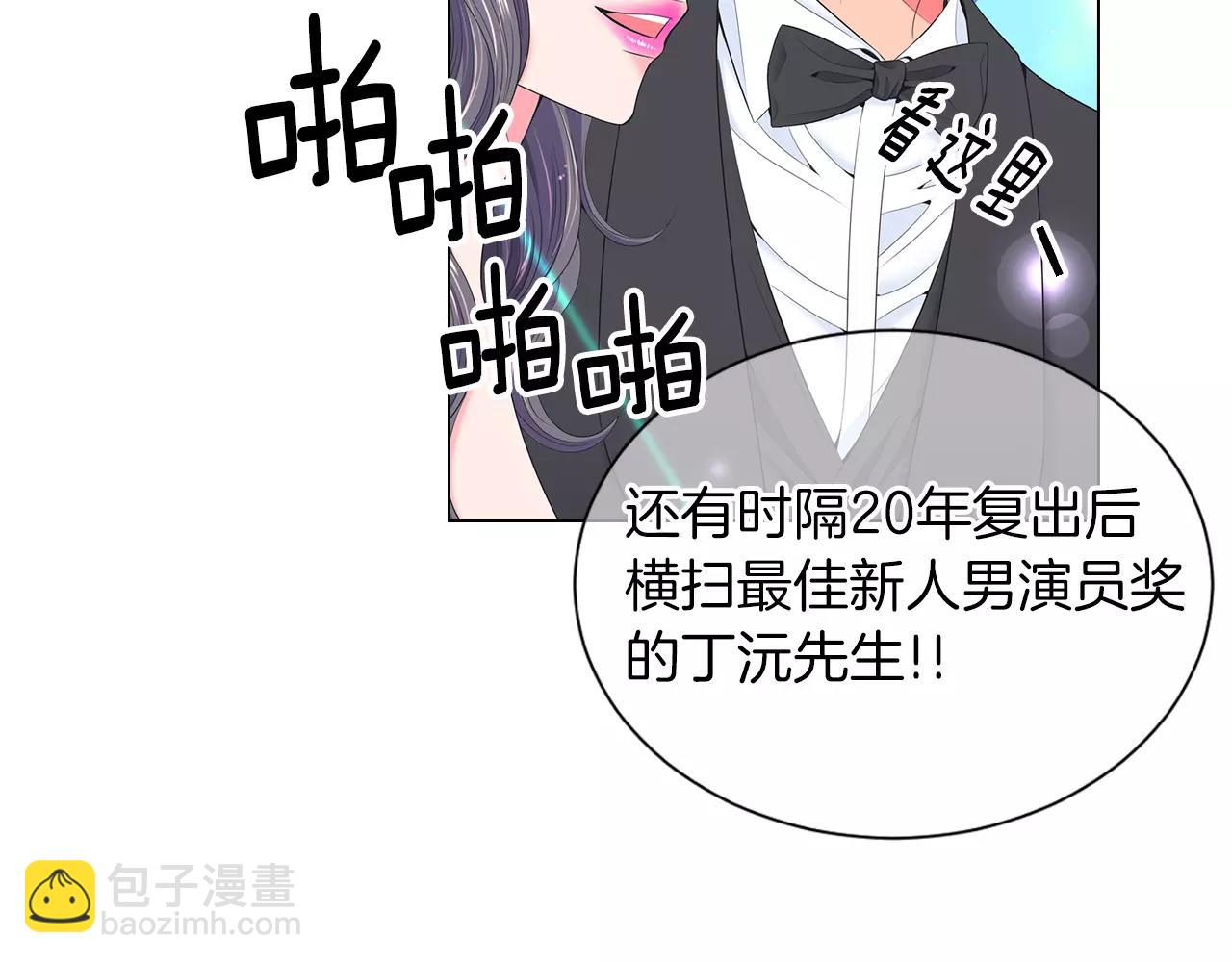 名花無草——《名花有草》續篇 - 第三季第21話 極速狂飆(1/3) - 4