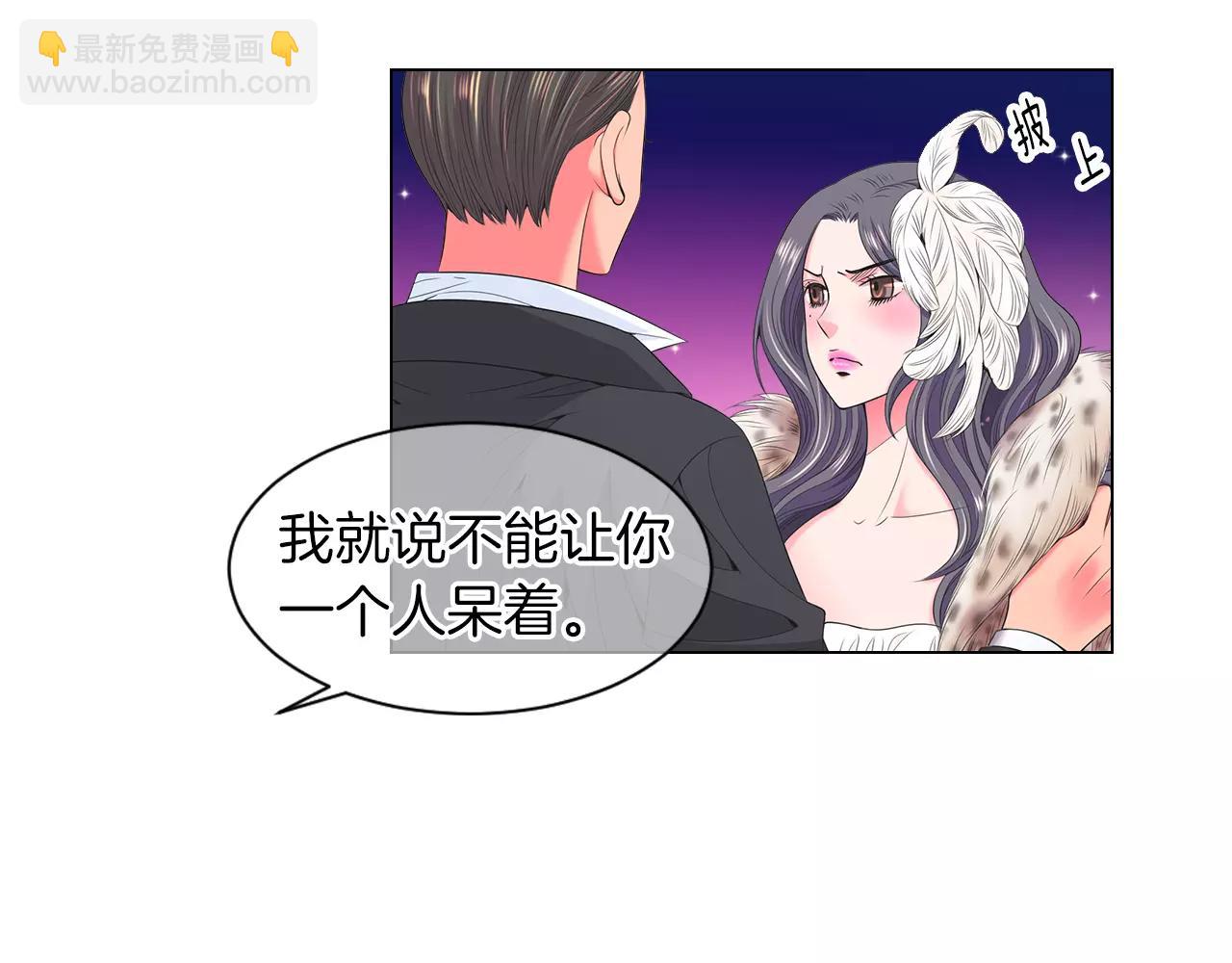 名花無草——《名花有草》續篇 - 第三季第21話 極速狂飆(3/3) - 6