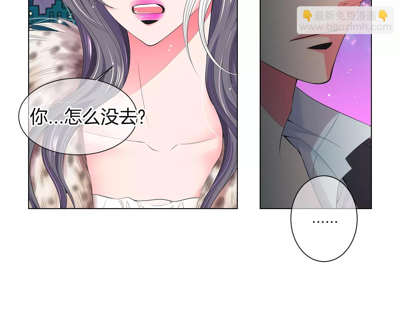 名花無草——《名花有草》續篇 - 第三季第21話 極速狂飆(3/3) - 6