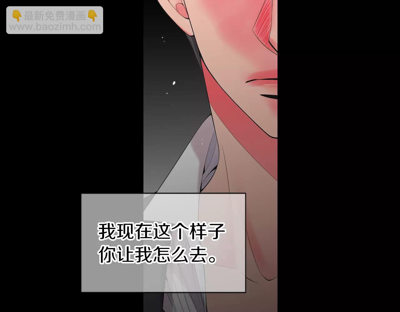 名花無草——《名花有草》續篇 - 第三季第21話 極速狂飆(3/3) - 4