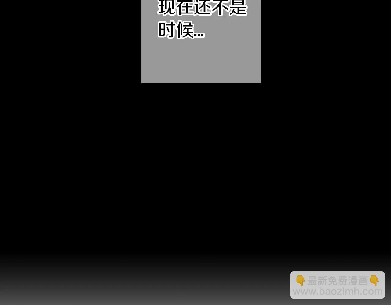 名花無草——《名花有草》續篇 - 第三季第21話 極速狂飆(3/3) - 6