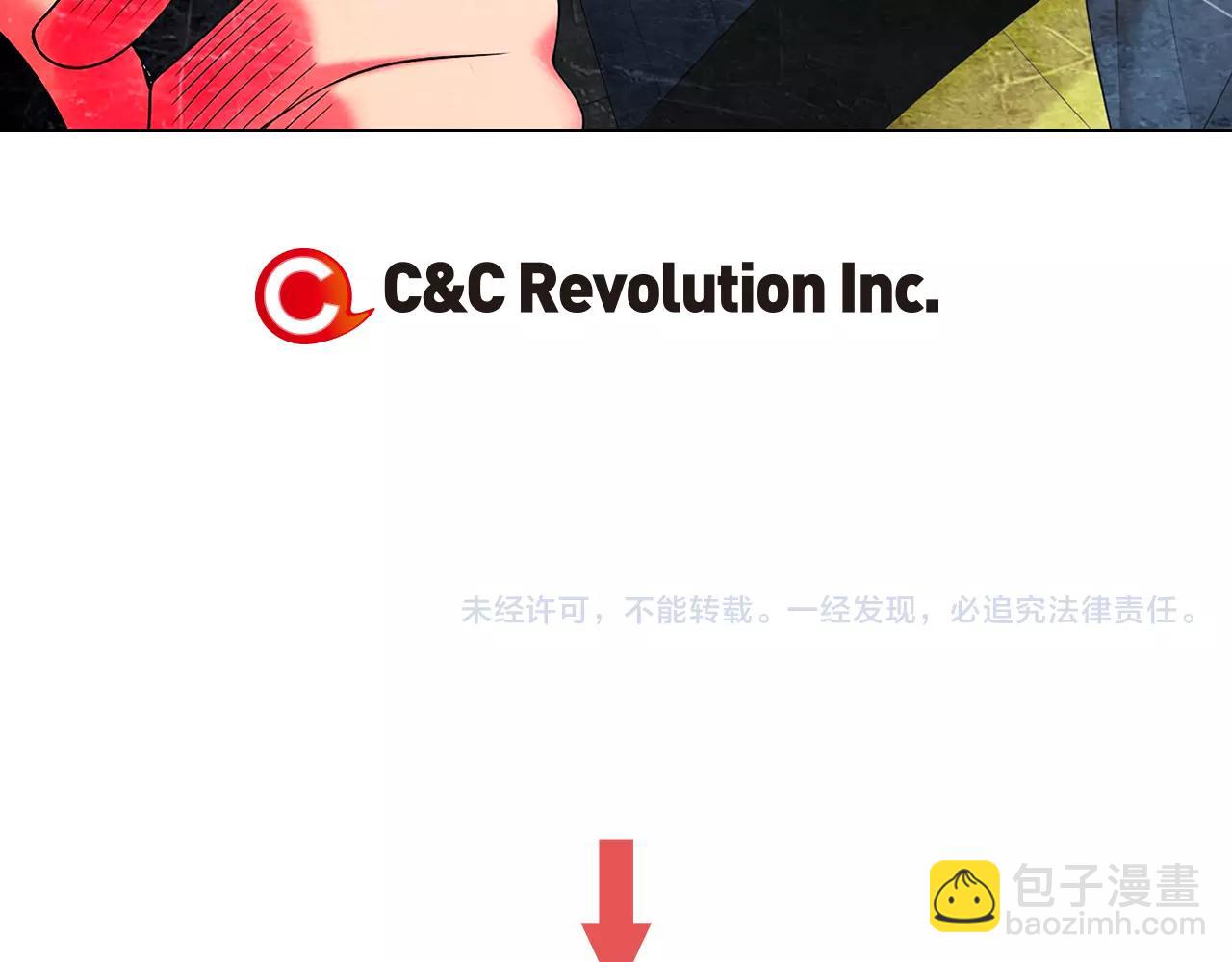 名花無草——《名花有草》續篇 - 第三季第21話 極速狂飆(3/3) - 5