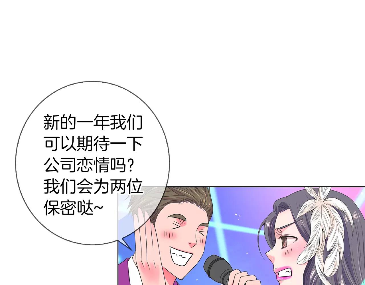 名花無草——《名花有草》續篇 - 第三季第21話 極速狂飆(1/3) - 6