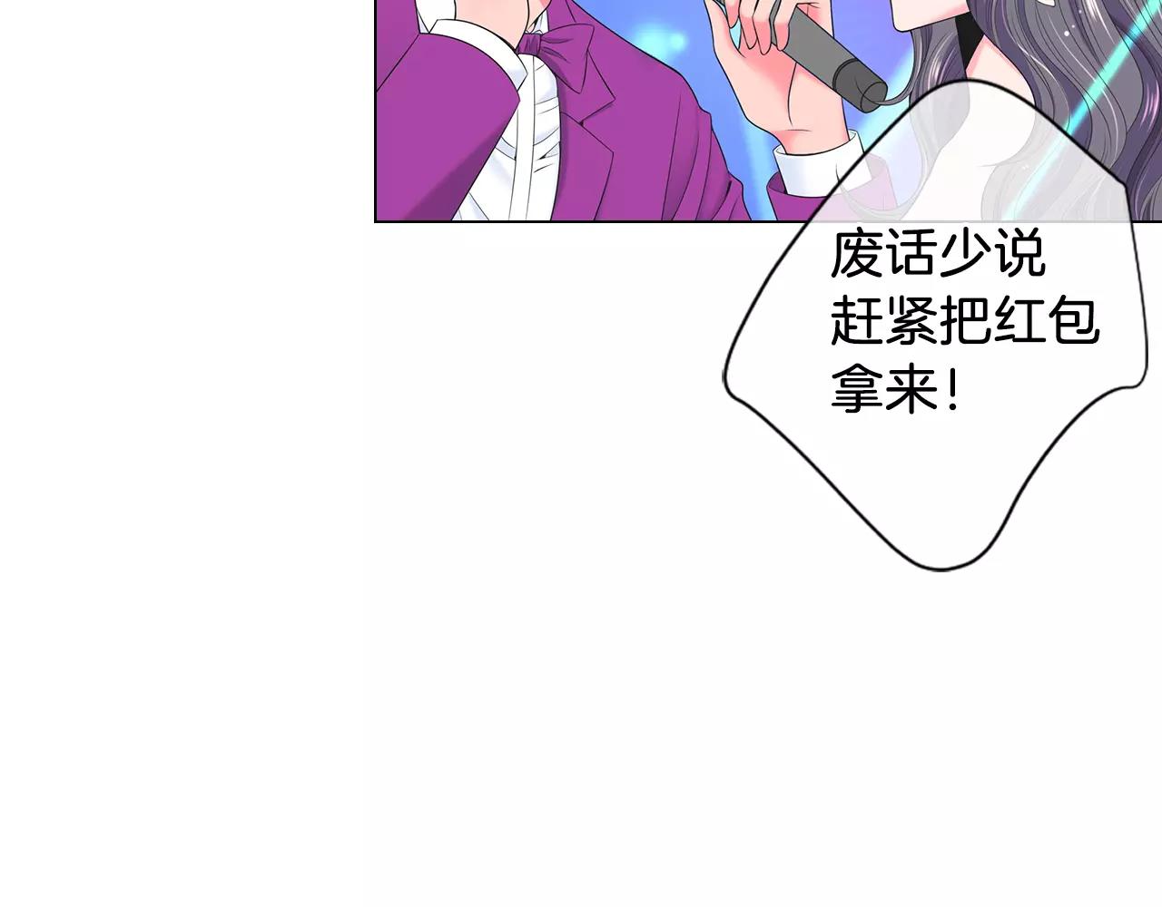 名花無草——《名花有草》續篇 - 第三季第21話 極速狂飆(1/3) - 7