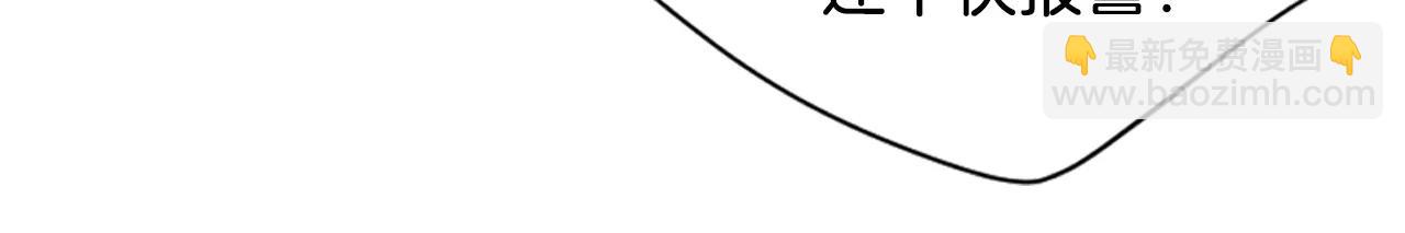 名花無草——《名花有草》續篇 - 第三季第21話 極速狂飆(1/3) - 5