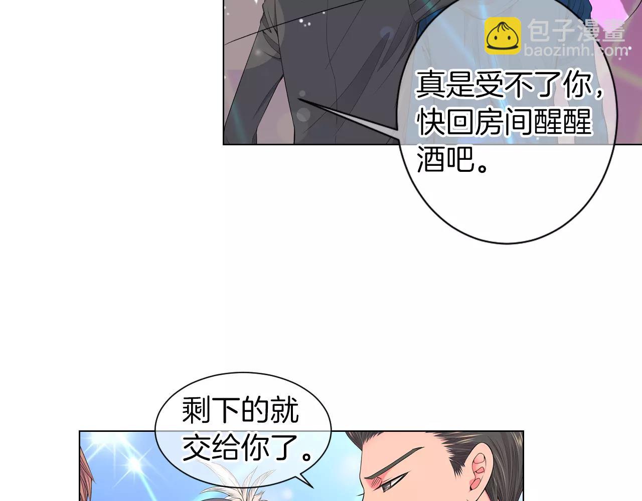 名花無草——《名花有草》續篇 - 第三季第21話 極速狂飆(1/3) - 2