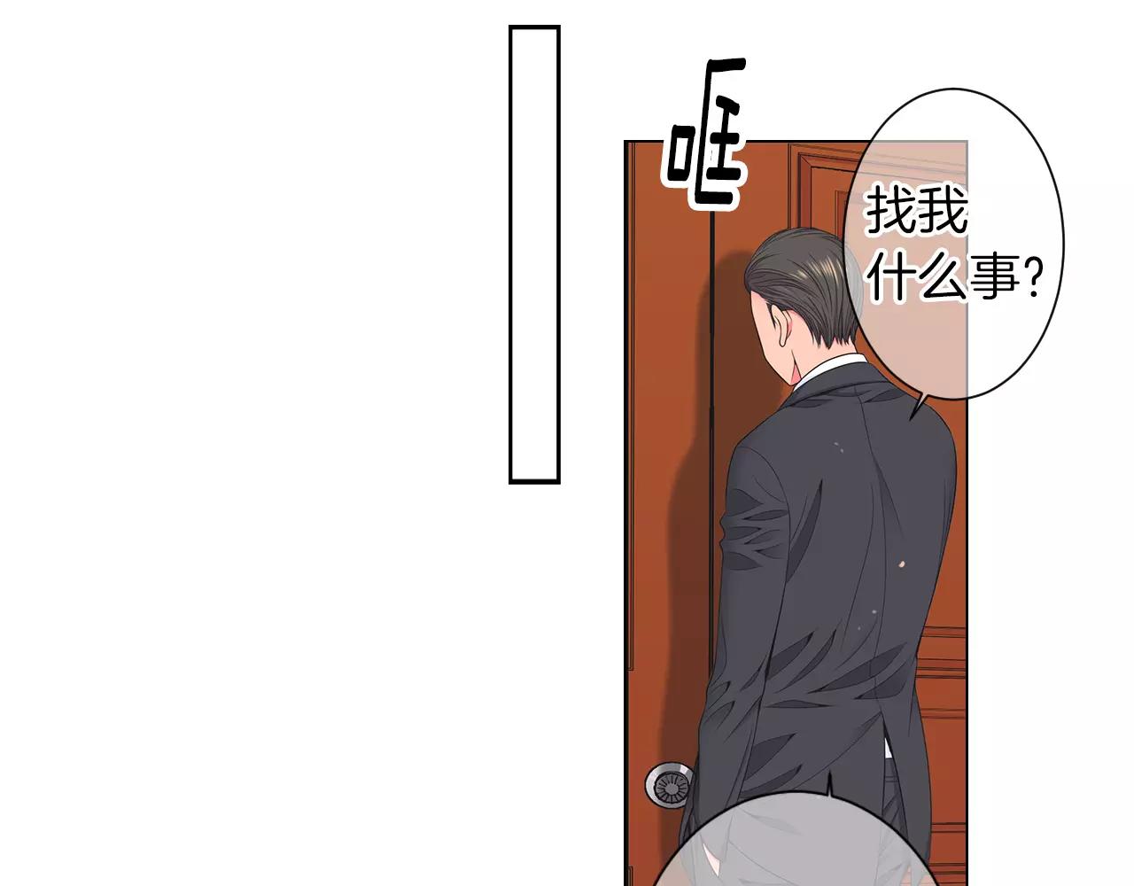 名花無草——《名花有草》續篇 - 第三季第21話 極速狂飆(1/3) - 6