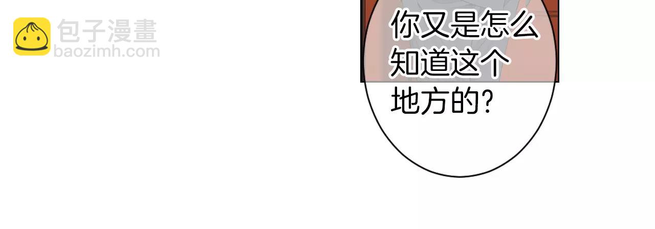 名花無草——《名花有草》續篇 - 第三季第21話 極速狂飆(1/3) - 7