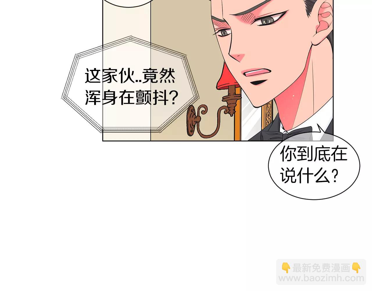 名花無草——《名花有草》續篇 - 第三季第21話 極速狂飆(1/3) - 2