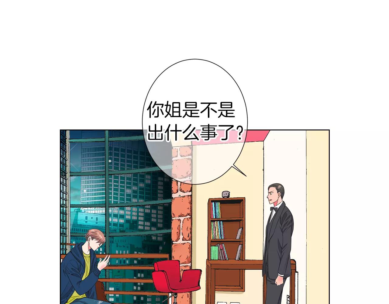 名花無草——《名花有草》續篇 - 第三季第21話 極速狂飆(1/3) - 5