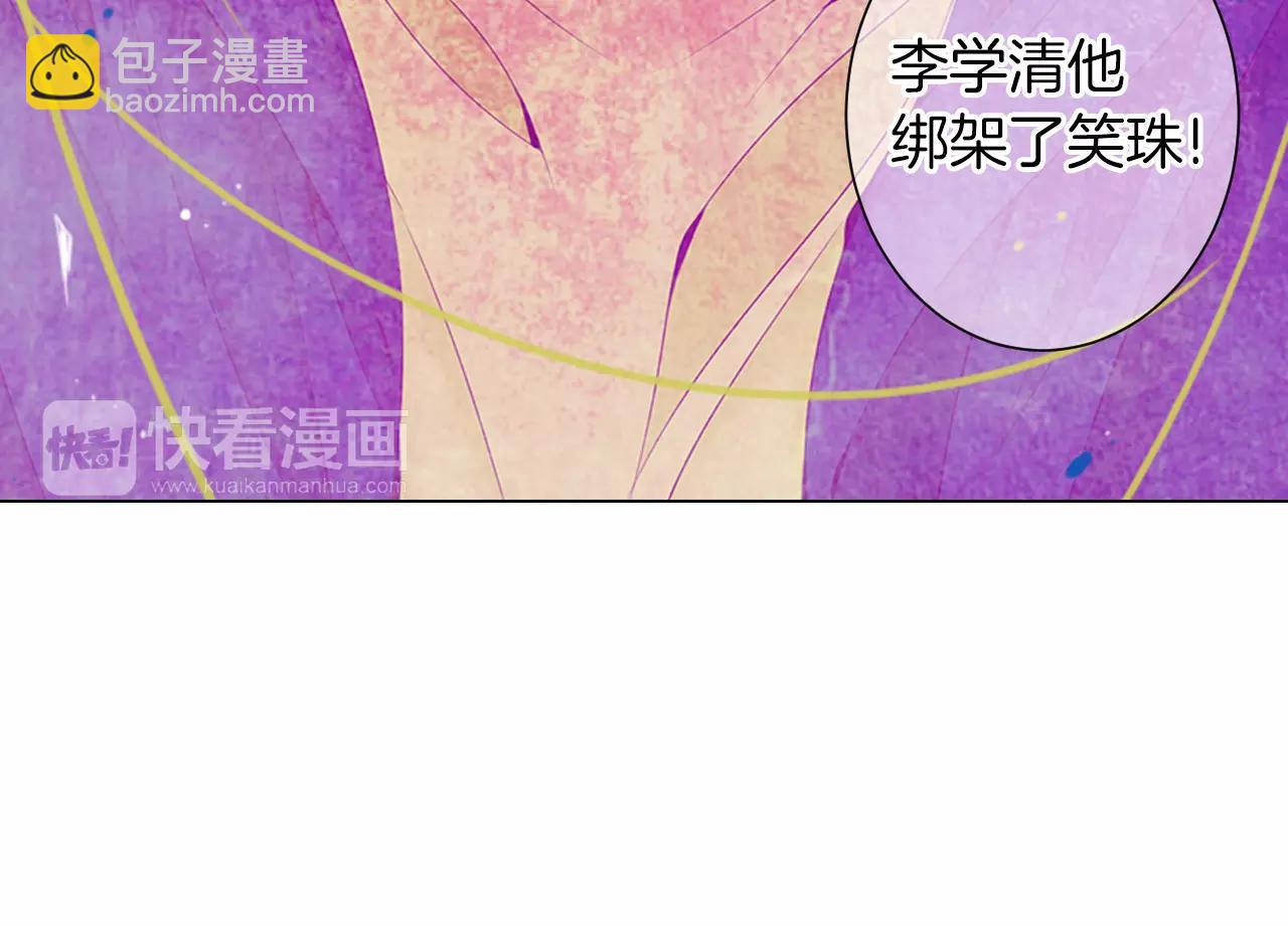 名花無草——《名花有草》續篇 - 第三季第21話 極速狂飆(1/3) - 1