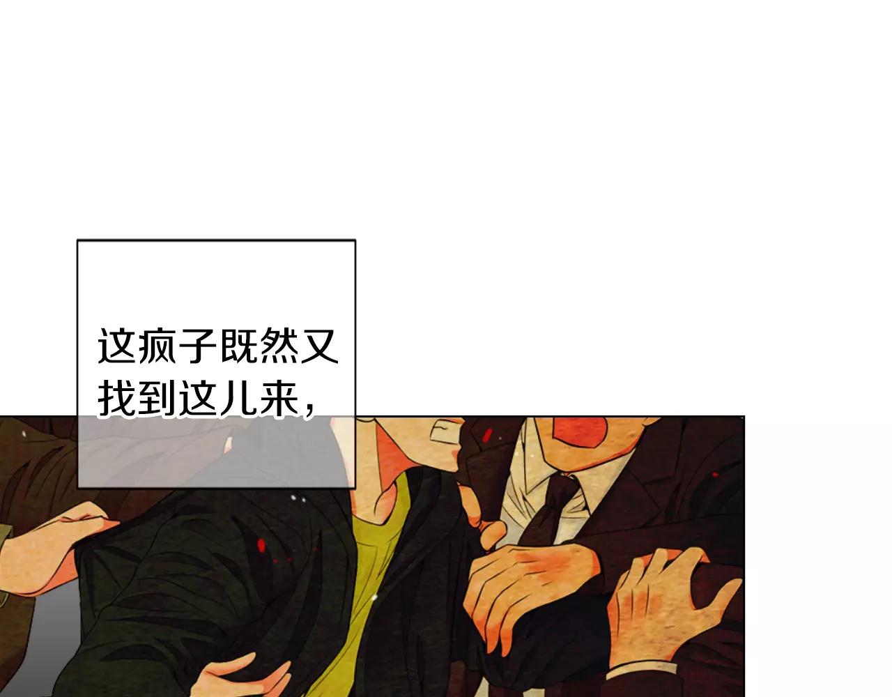 名花無草——《名花有草》續篇 - 第三季第21話 極速狂飆(2/3) - 8