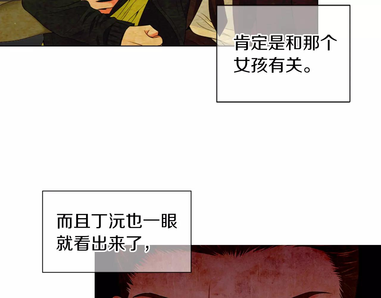 名花無草——《名花有草》續篇 - 第三季第21話 極速狂飆(2/3) - 1