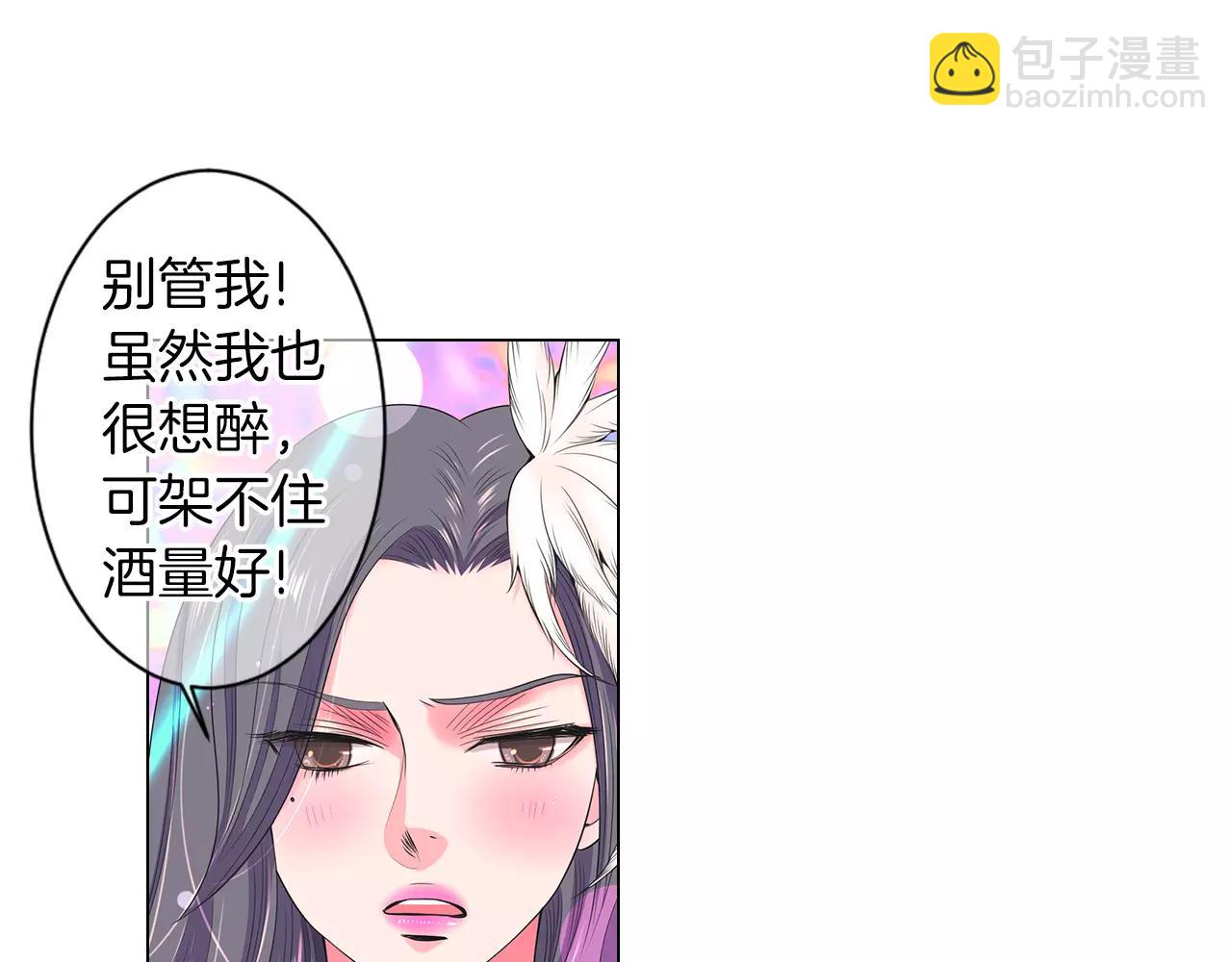 名花無草——《名花有草》續篇 - 第三季第21話 極速狂飆(2/3) - 5