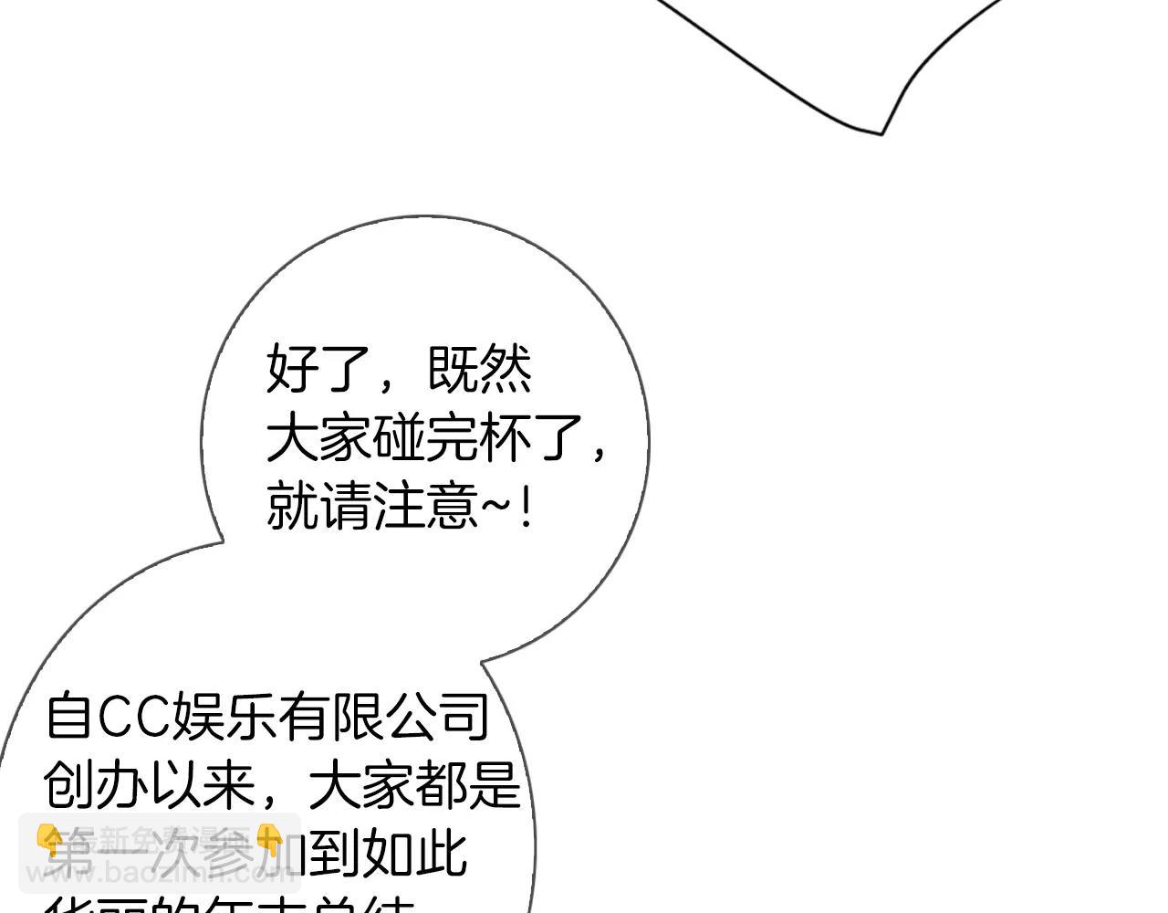 名花無草——《名花有草》續篇 - 第三季第21話 極速狂飆(1/3) - 6