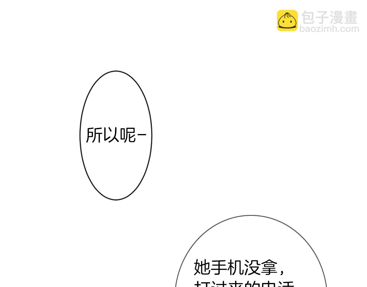 名花無草——《名花有草》續篇 - 第三季第21話 極速狂飆(2/3) - 8