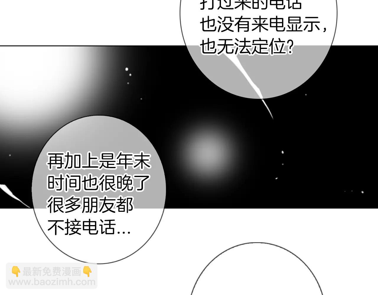 名花無草——《名花有草》續篇 - 第三季第21話 極速狂飆(2/3) - 1