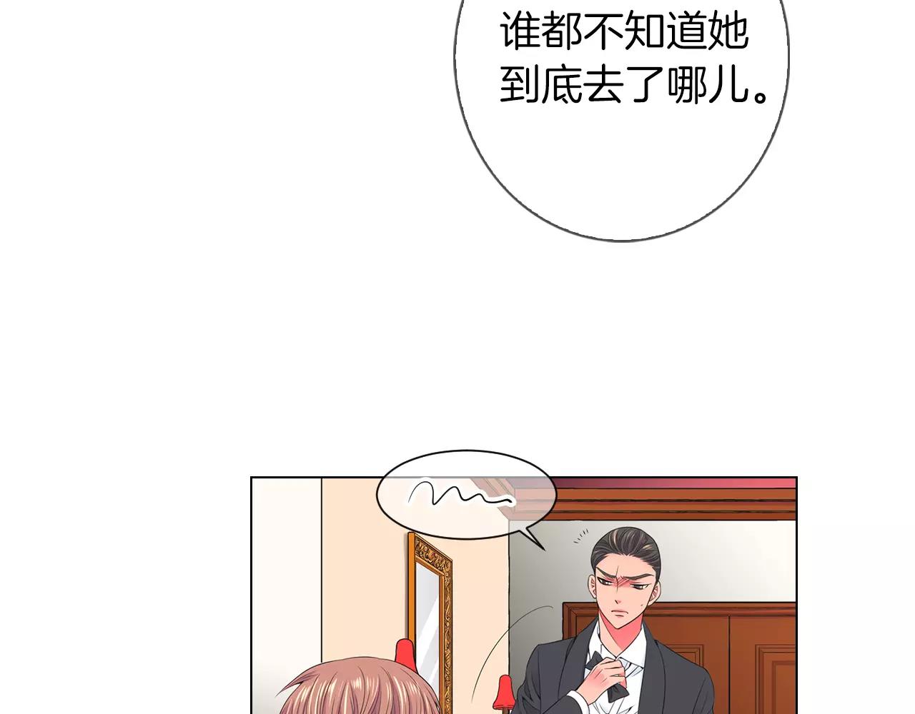 名花無草——《名花有草》續篇 - 第三季第21話 極速狂飆(2/3) - 2