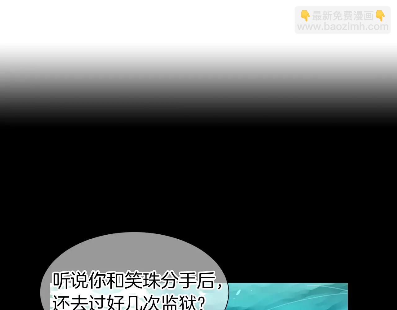 名花無草——《名花有草》續篇 - 第三季第21話 極速狂飆(2/3) - 6