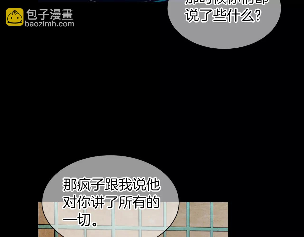 名花無草——《名花有草》續篇 - 第三季第21話 極速狂飆(2/3) - 8