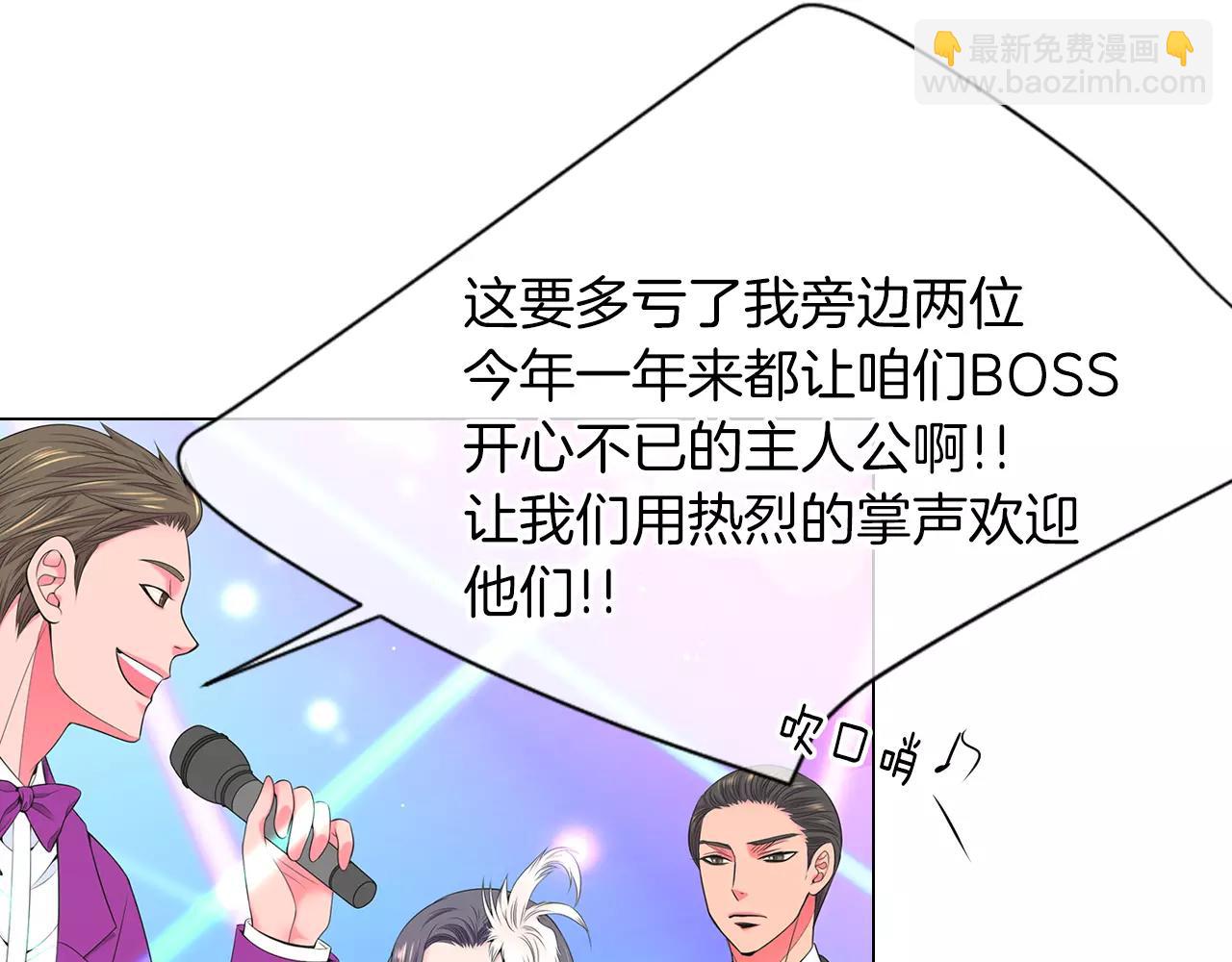 名花無草——《名花有草》續篇 - 第三季第21話 極速狂飆(1/3) - 8