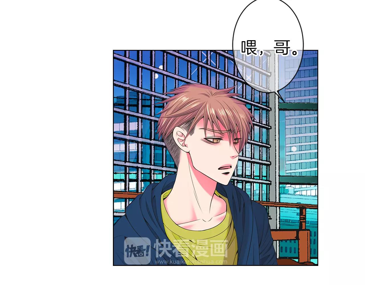 名花無草——《名花有草》續篇 - 第三季第21話 極速狂飆(2/3) - 8