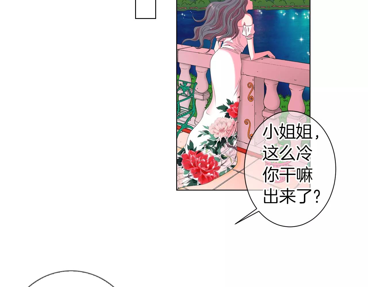 名花無草——《名花有草》續篇 - 第三季第21話 極速狂飆(2/3) - 5