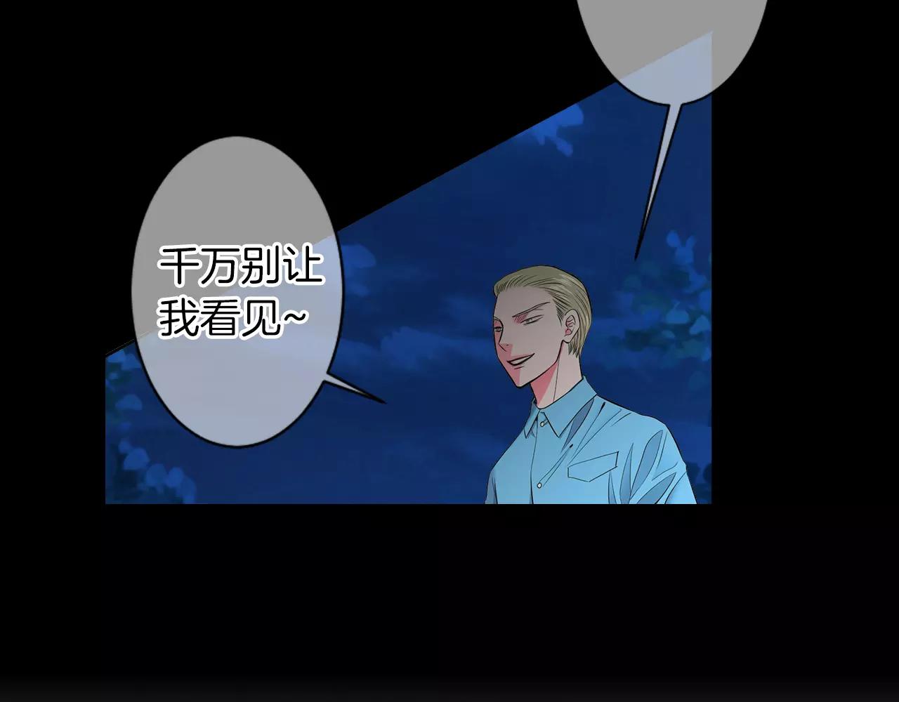 名花無草——《名花有草》續篇 - 第三季第23話 你不知道的真相(3/3) - 2