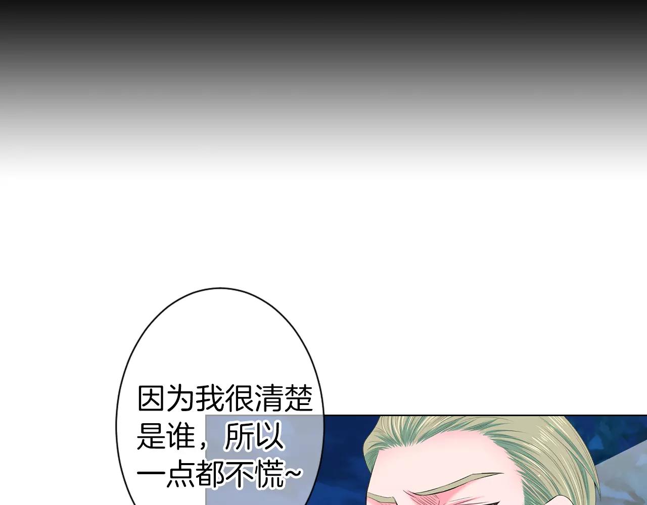 名花無草——《名花有草》續篇 - 第三季第23話 你不知道的真相(3/3) - 3