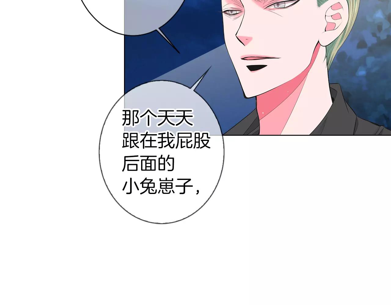 名花無草——《名花有草》續篇 - 第三季第23話 你不知道的真相(3/3) - 4