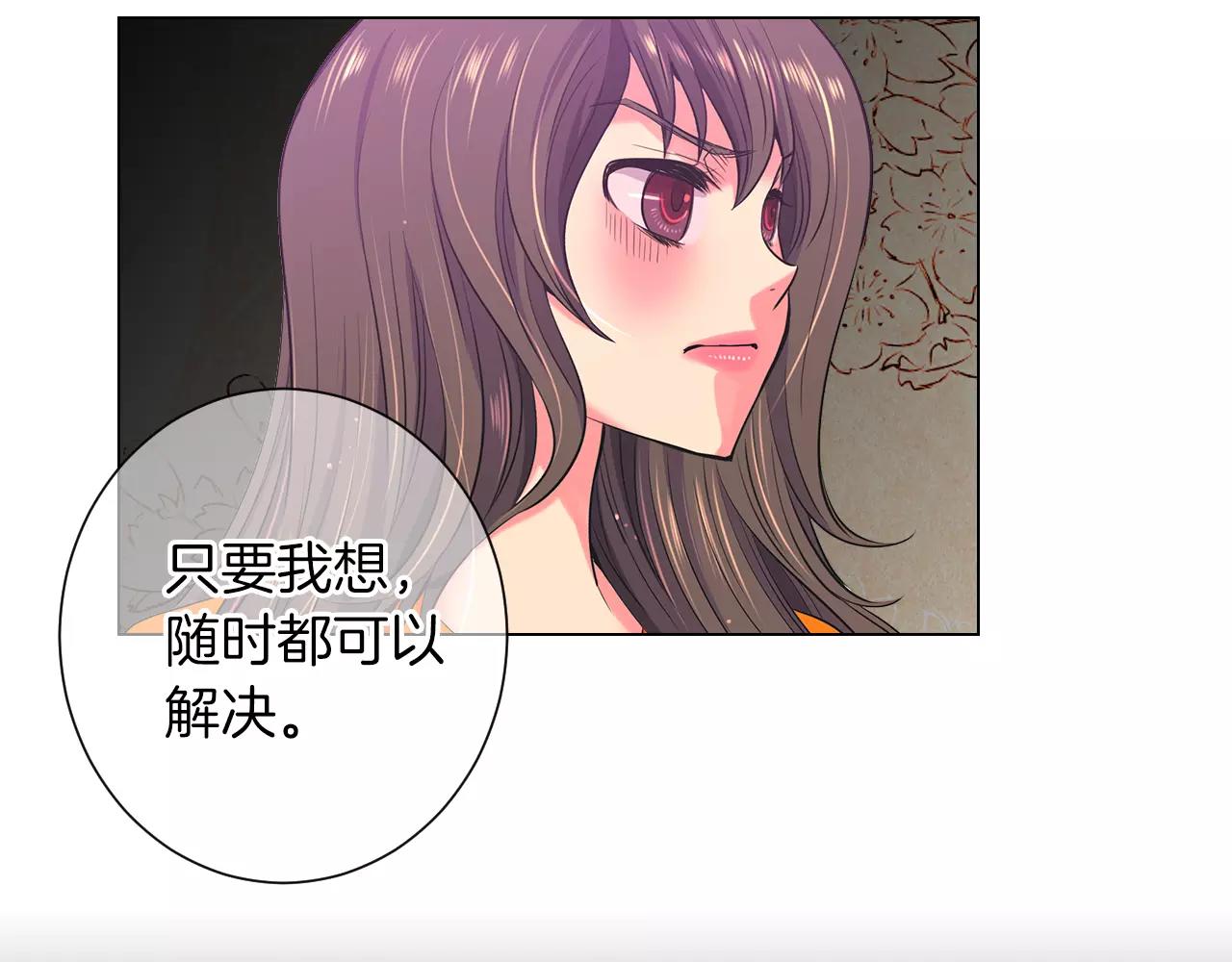 名花無草——《名花有草》續篇 - 第三季第23話 你不知道的真相(3/3) - 5